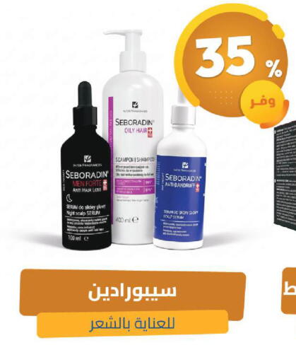 available at صيدلية المتحدة in مملكة العربية السعودية, السعودية, سعودية - الخبر‎