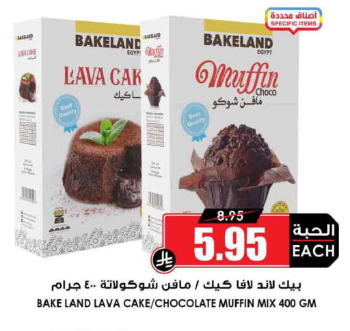 available at أسواق النخبة in مملكة العربية السعودية, السعودية, سعودية - الخبر‎
