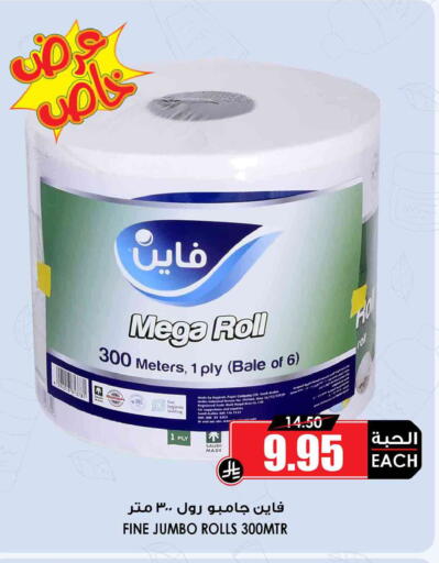 Date available at Prime Supermarket in KSA, Saudi Arabia, Saudi - Khamis Mushait