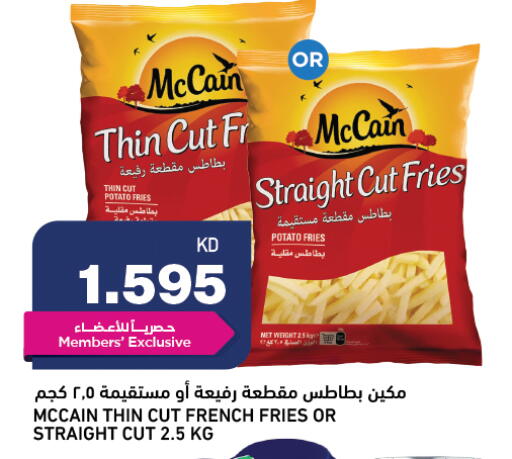 Potato available at غلف مارت in الكويت - محافظة الجهراء