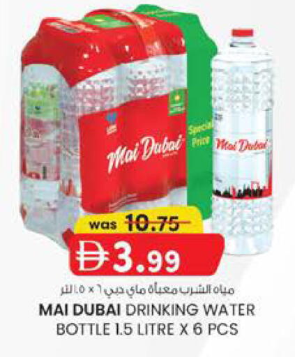 available at K M Trading  in UAE - Fujairah