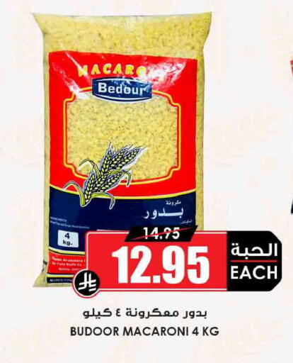 available at أسواق النخبة in مملكة العربية السعودية, السعودية, سعودية - خميس مشيط