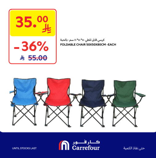 available at Carrefour in KSA, Saudi Arabia, Saudi - Buraidah