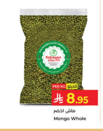 available at Kabayan Hypermarket in KSA, Saudi Arabia, Saudi - Yanbu