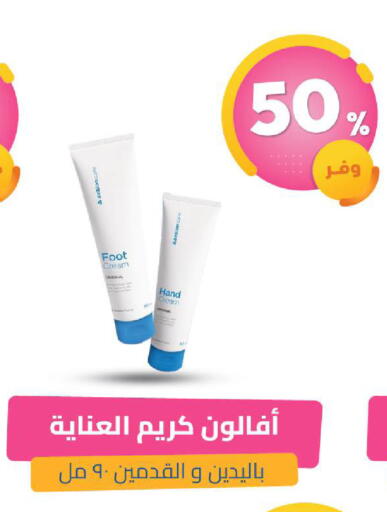 available at صيدلية المتحدة in مملكة العربية السعودية, السعودية, سعودية - الخبر‎