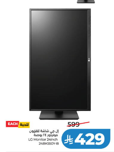 available at لولو هايبرماركت in مملكة العربية السعودية, السعودية, سعودية - ينبع