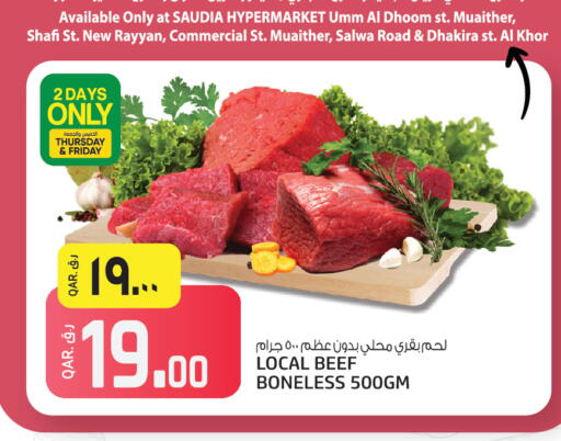 available at السعودية in قطر - الشمال