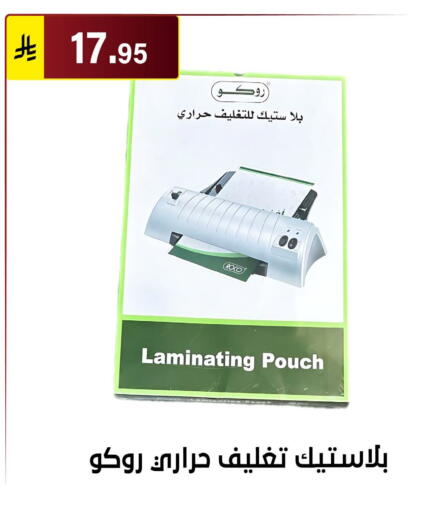 available at الحسين توب أب in مملكة العربية السعودية, السعودية, سعودية - الرياض