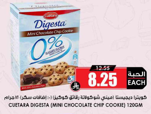 available at أسواق النخبة in مملكة العربية السعودية, السعودية, سعودية - خميس مشيط