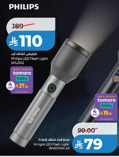 available at LULU Hypermarket in KSA, Saudi Arabia, Saudi - Qatif