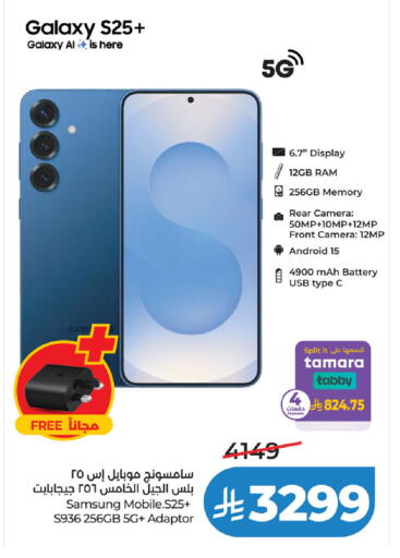 available at لولو هايبرماركت in مملكة العربية السعودية, السعودية, سعودية - عنيزة