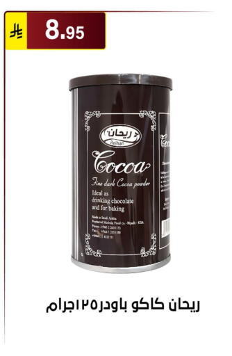 available at Al Hussain Top Up in KSA, Saudi Arabia, Saudi - Riyadh