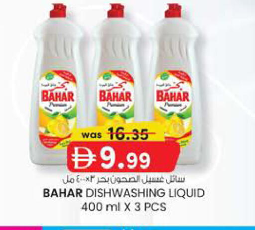 available at Safa Hyper in UAE - Al Ain