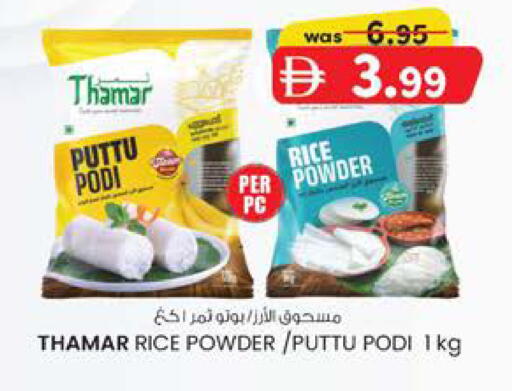 available at Safa Hyper in UAE - Al Ain