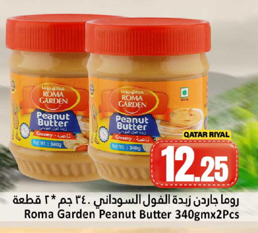available at Dana Hypermarket in Qatar - Al Daayen