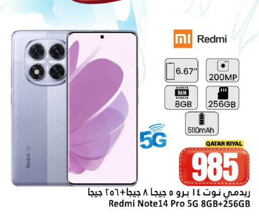 available at Dana Hypermarket in Qatar - Al Daayen