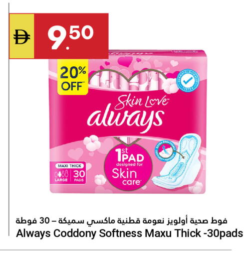 available at جراند الإمارات للتسوق in الإمارات العربية المتحدة , الامارات - أبو ظبي