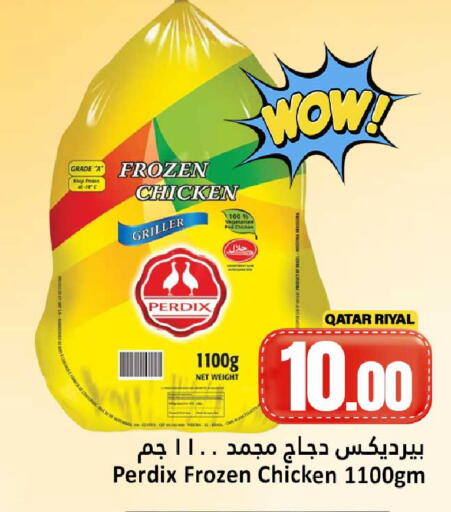 available at دانة هايبرماركت in قطر - الضعاين