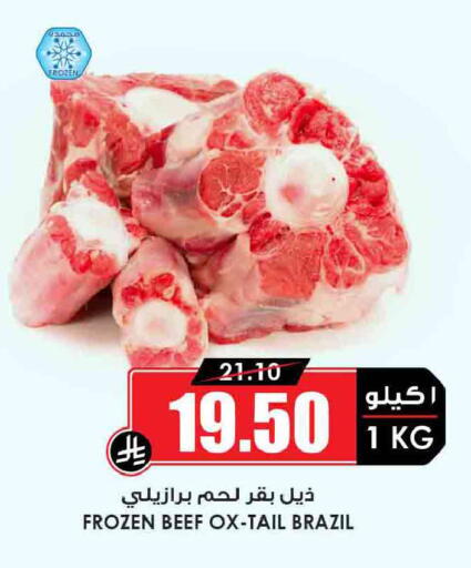 available at أسواق النخبة in مملكة العربية السعودية, السعودية, سعودية - الخرج