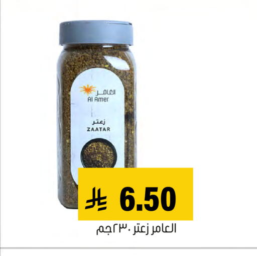 available at العامر للتسوق in مملكة العربية السعودية, السعودية, سعودية - الأحساء‎