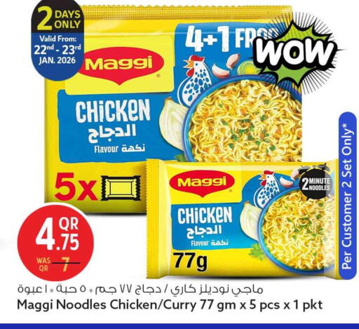 available at Safari Hypermarket in Qatar - Al Shamal