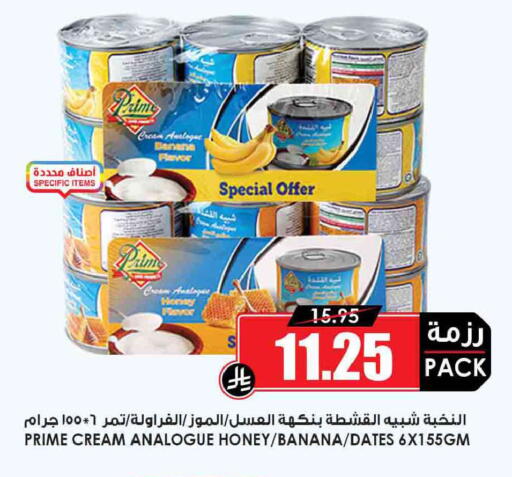 Banana available at Prime Supermarket in KSA, Saudi Arabia, Saudi - Medina