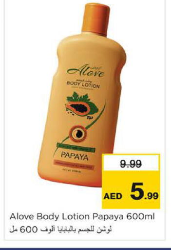 Papaya available at Nesto Hypermarket in UAE - Ras al Khaimah