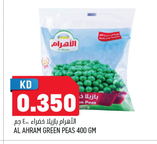 Peas available at أونكوست in الكويت - محافظة الجهراء