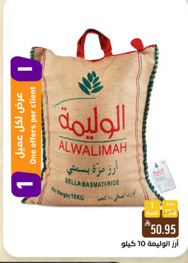 available at شبرا الطائف in مملكة العربية السعودية, السعودية, سعودية - الطائف