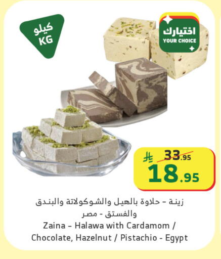 Cardamom available at Al Raya in KSA, Saudi Arabia, Saudi - Najran