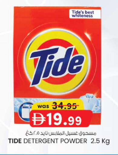 available at K M Trading  in UAE - Dubai