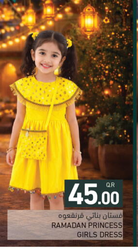 available at Aswaq Ramez in Qatar - Umm Salal