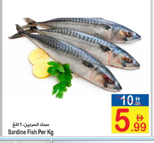 available at Sun and Sand Hypermarket in UAE - Ras al Khaimah