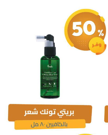 available at صيدلية المتحدة in مملكة العربية السعودية, السعودية, سعودية - الخبر‎