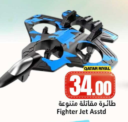 available at Dana Hypermarket in Qatar - Al Wakra