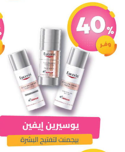 available at United Pharmacies in KSA, Saudi Arabia, Saudi - Al Khobar