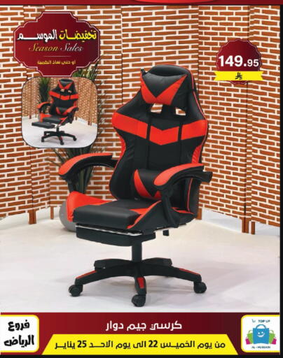 available at Al Hussain Top Up in KSA, Saudi Arabia, Saudi - Riyadh