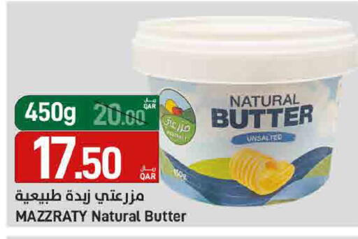 available at ســبــار in قطر - أم صلال