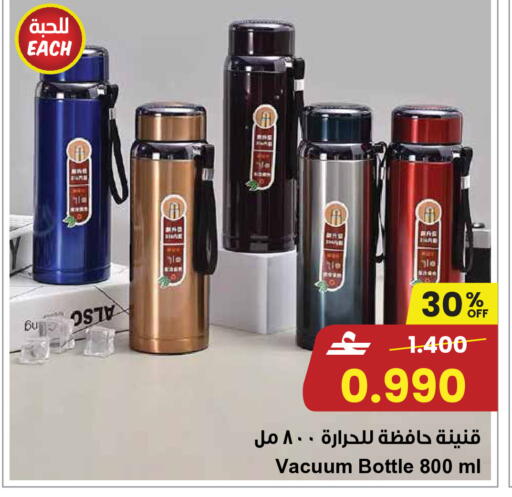available at Sultan Center  in Oman - Sohar