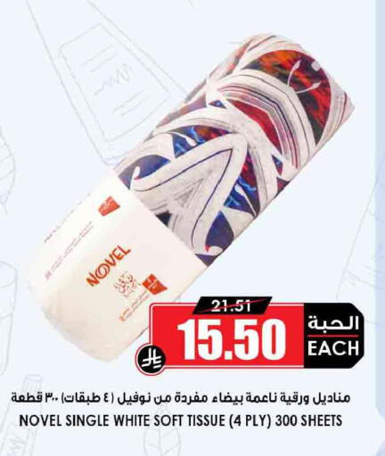 available at أسواق النخبة in مملكة العربية السعودية, السعودية, سعودية - خميس مشيط