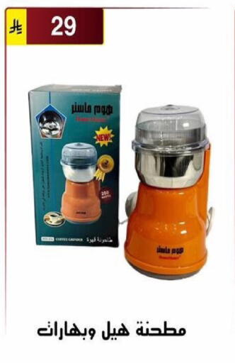 available at الحسين توب أب in مملكة العربية السعودية, السعودية, سعودية - الرياض