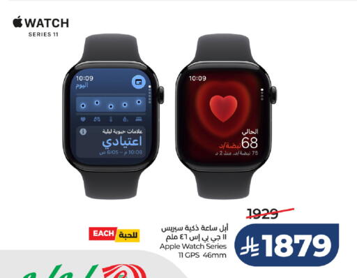 Apple available at LULU Hypermarket in KSA, Saudi Arabia, Saudi - Qatif