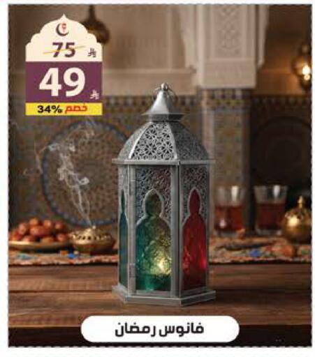 available at Alhadaya Center in KSA, Saudi Arabia, Saudi - Jeddah