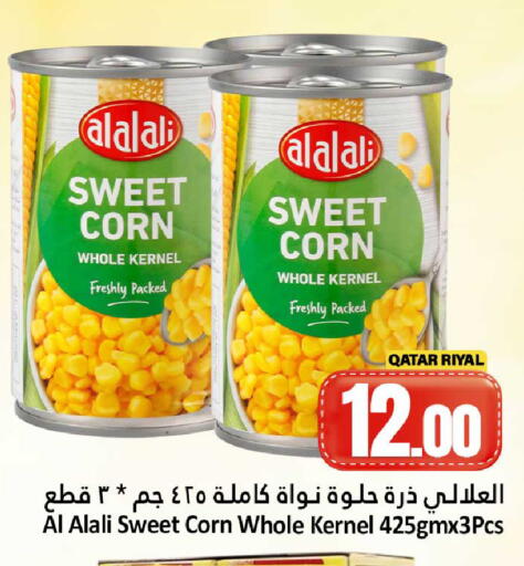 available at دانة هايبرماركت in قطر - الشحانية