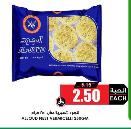 available at أسواق النخبة in مملكة العربية السعودية, السعودية, سعودية - خميس مشيط