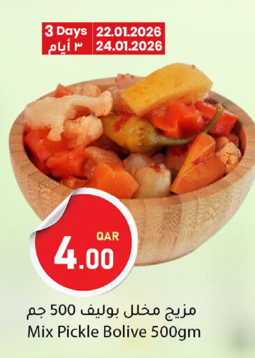 available at دانا ماركت in قطر - الخور