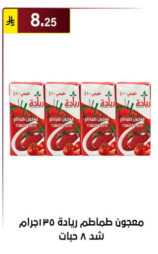 Tomato available at الحسين توب أب in مملكة العربية السعودية, السعودية, سعودية - الرياض