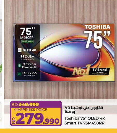 available at LuLu Hypermarket in Bahrain