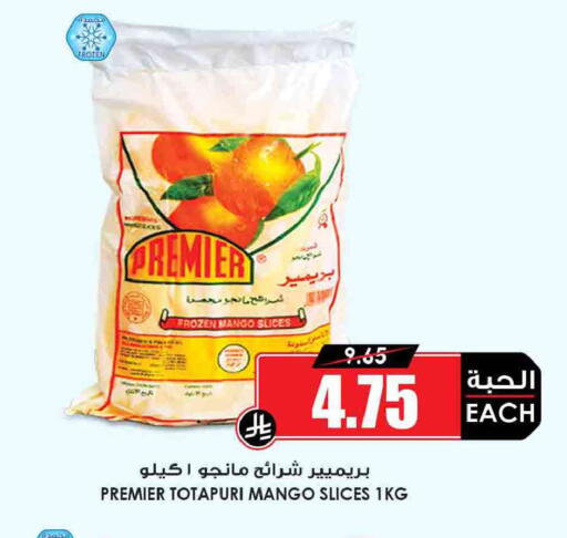 Mango available at أسواق النخبة in مملكة العربية السعودية, السعودية, سعودية - خميس مشيط