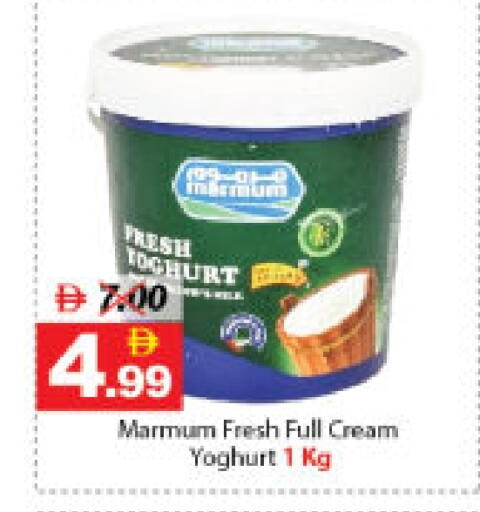 available at DESERT FRESH MARKET  in UAE - Abu Dhabi